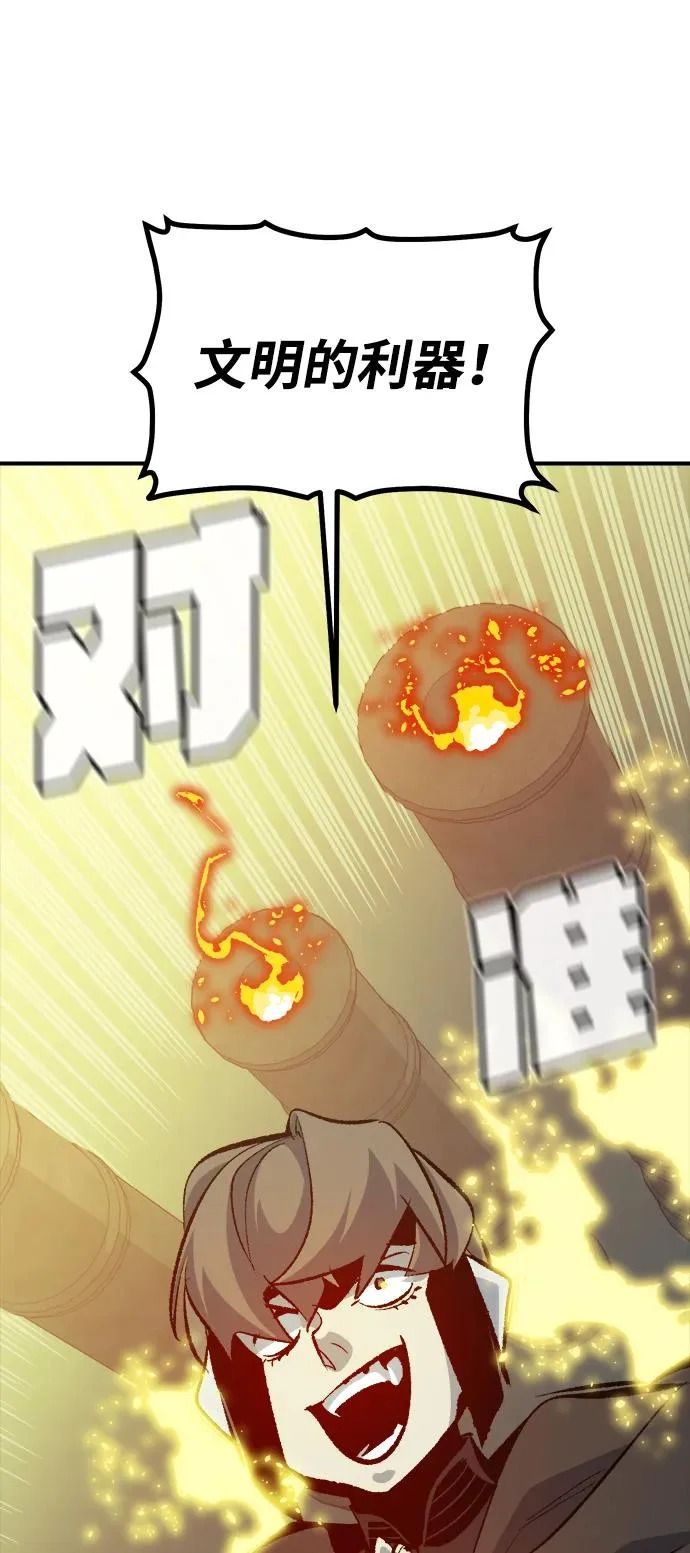 [第202话] 魔王城讨伐战-3 第54页