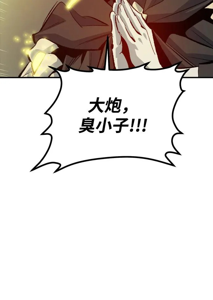 [第202话] 魔王城讨伐战-3 第55页