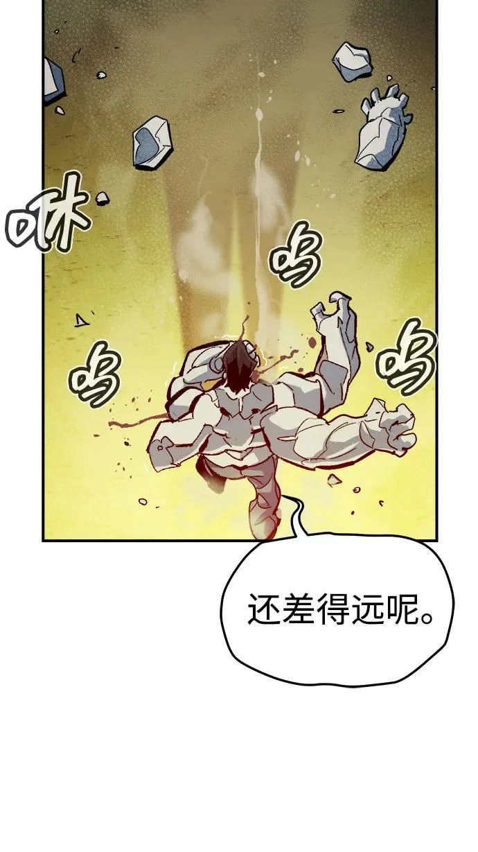 [第202话] 魔王城讨伐战-3 第58页
