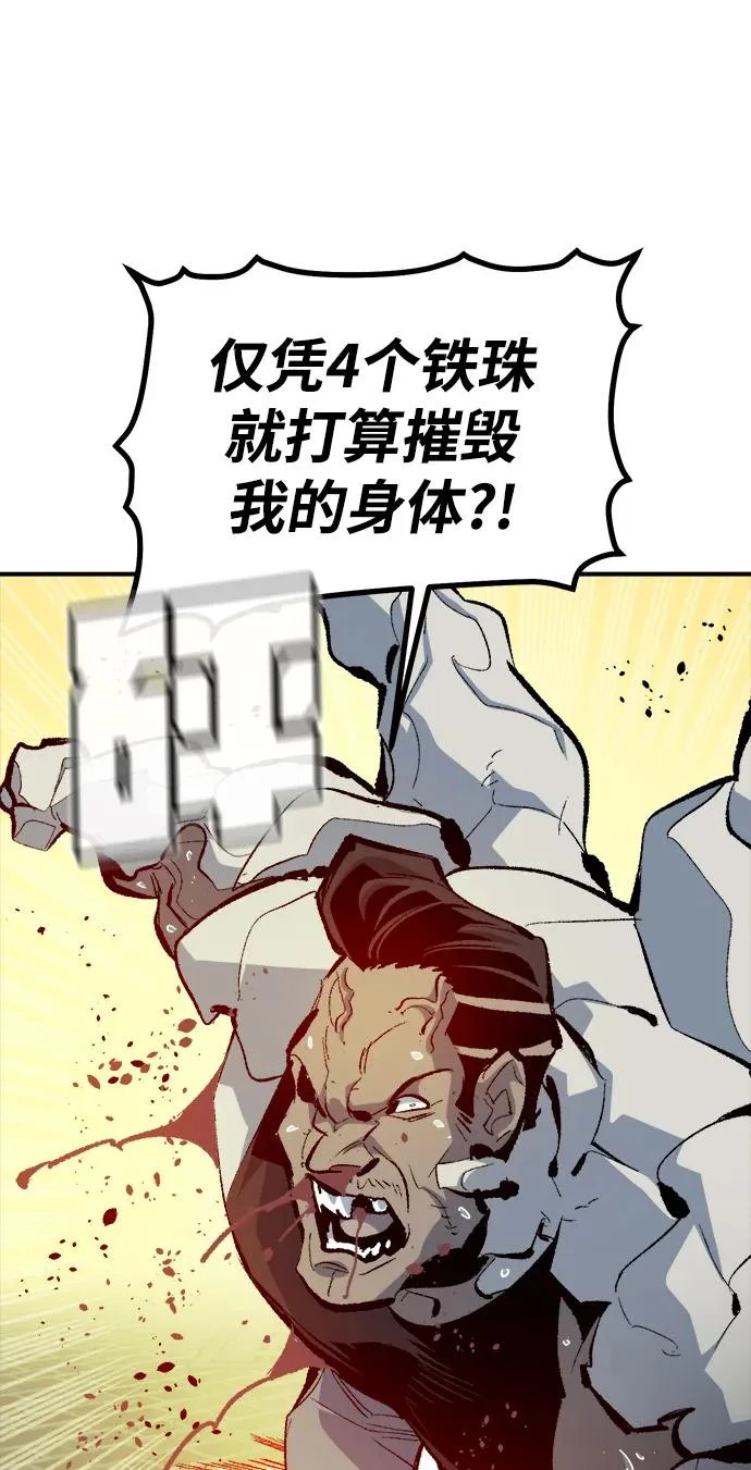 [第202话] 魔王城讨伐战-3 第59页