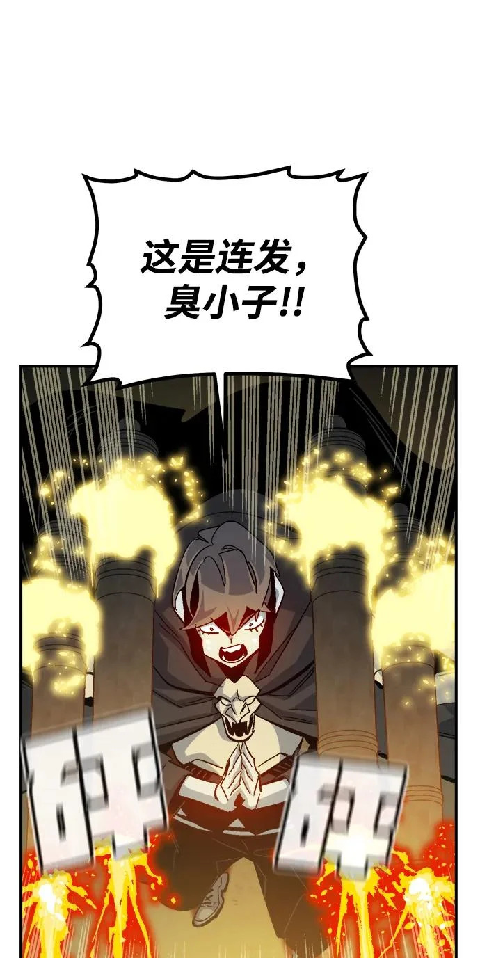 [第202话] 魔王城讨伐战-3 第61页