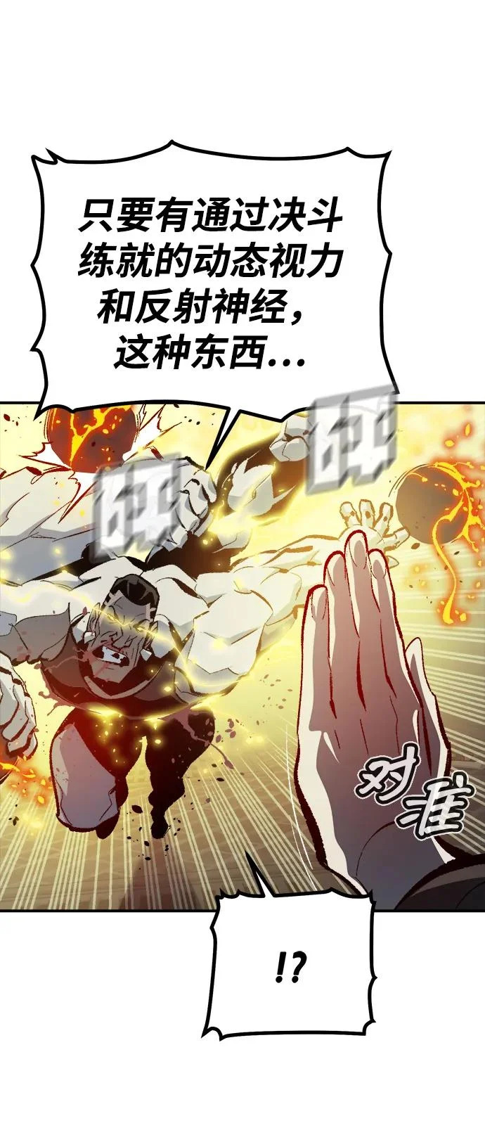 [第202话] 魔王城讨伐战-3 第63页