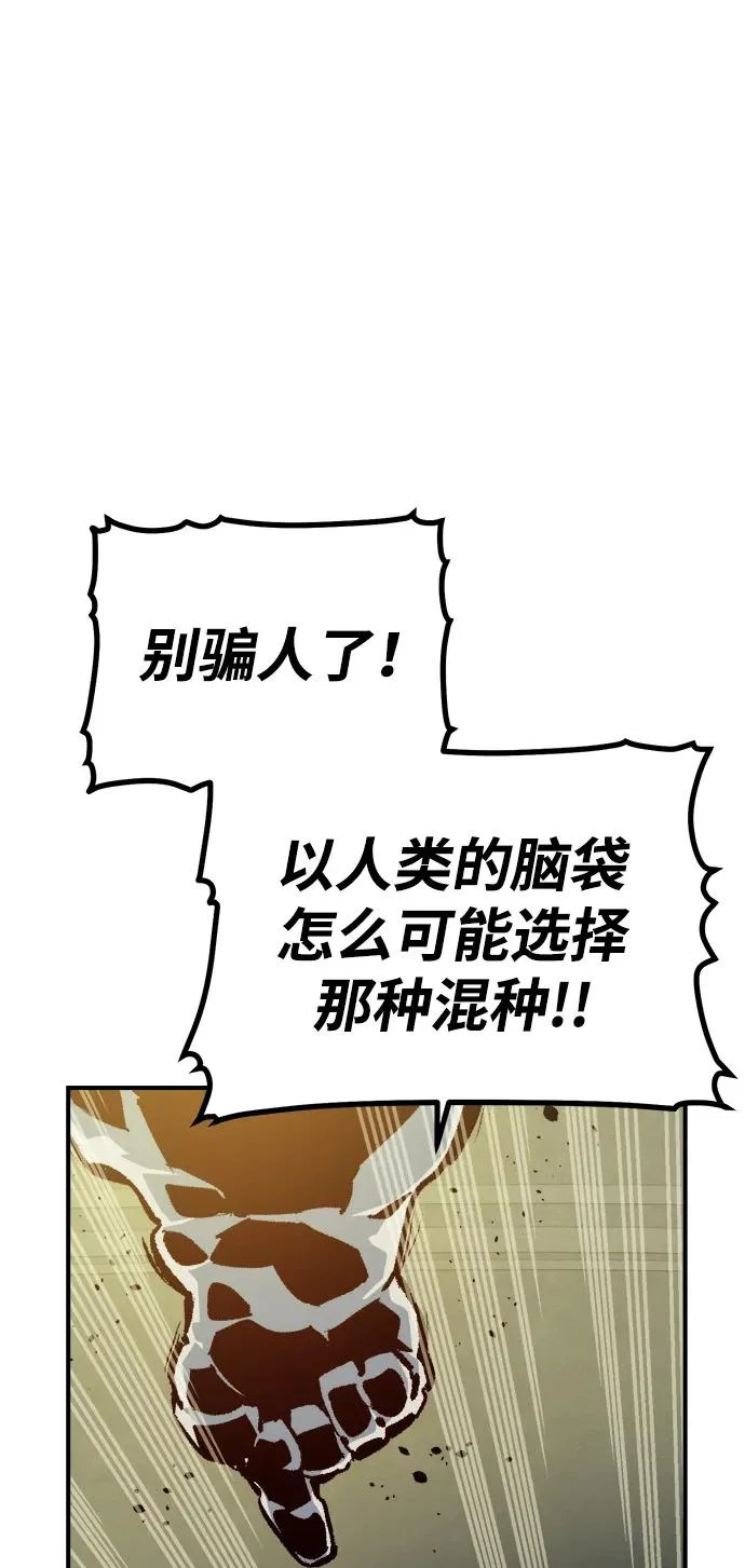 [第202话] 魔王城讨伐战-3 第69页