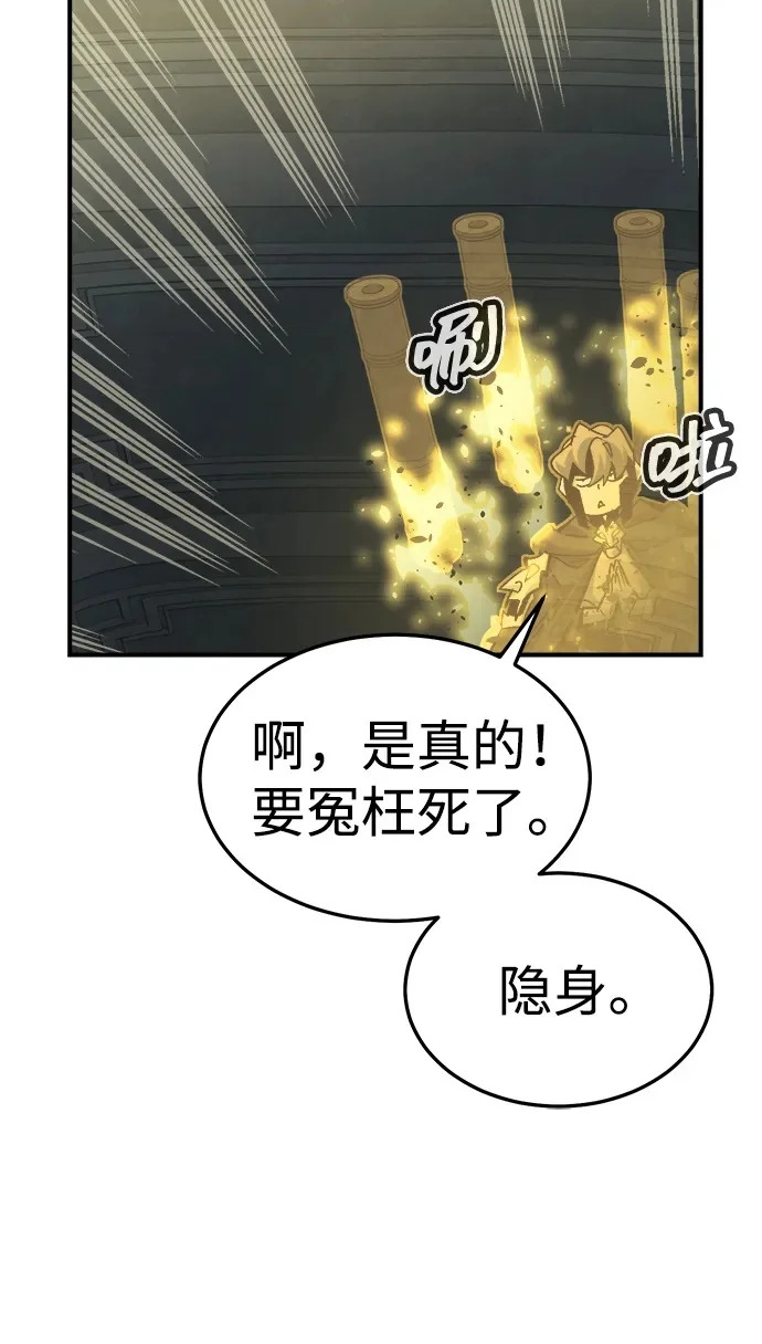 [第202话] 魔王城讨伐战-3 第70页