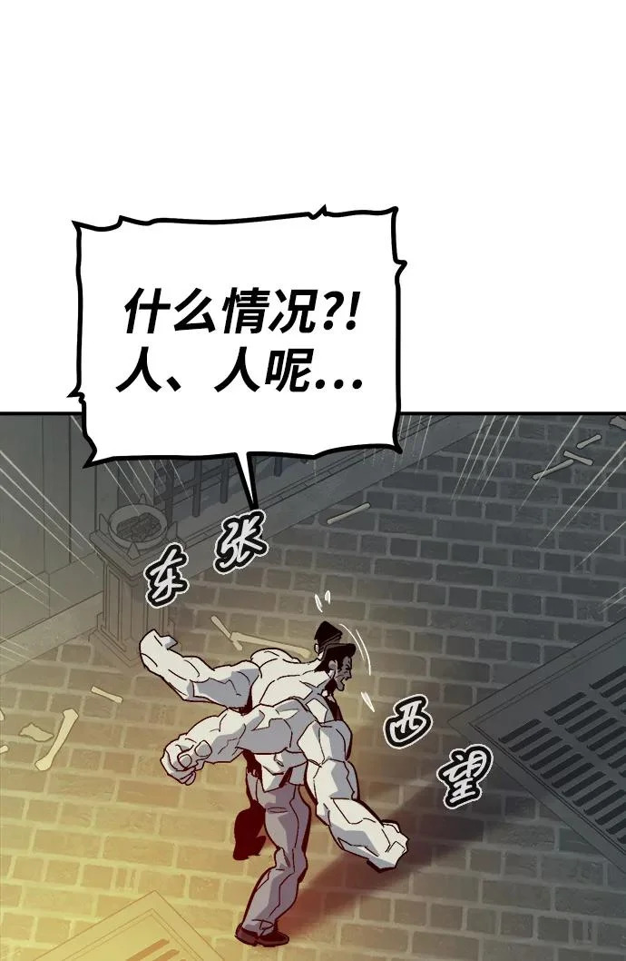 [第202话] 魔王城讨伐战-3 第71页