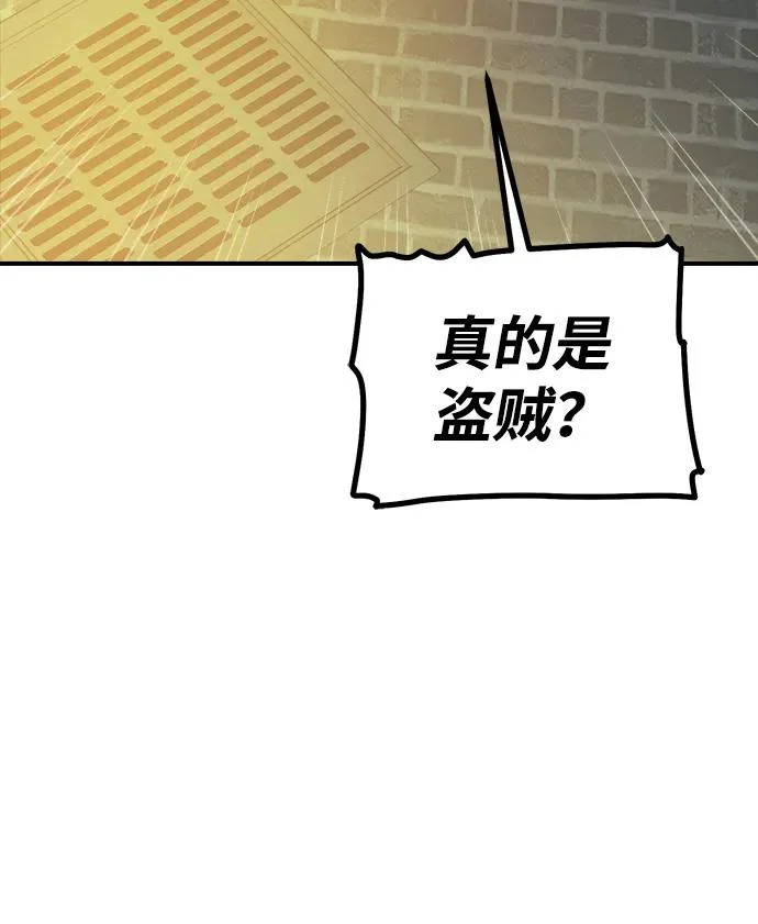 [第202话] 魔王城讨伐战-3 第72页