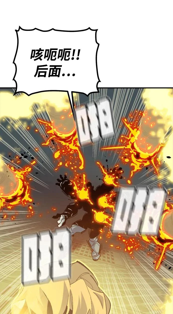 [第202话] 魔王城讨伐战-3 第73页