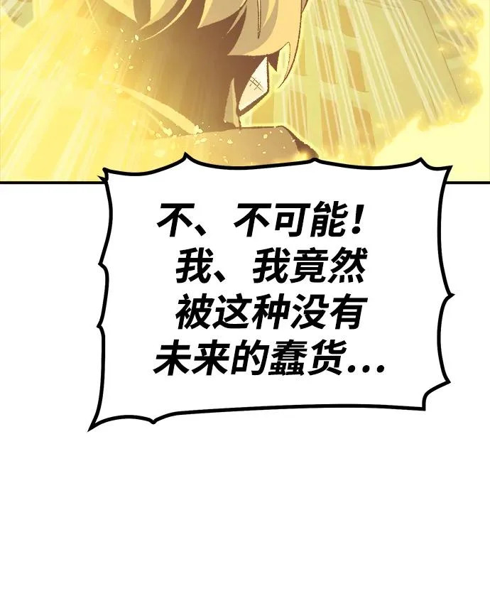 [第202话] 魔王城讨伐战-3 第74页