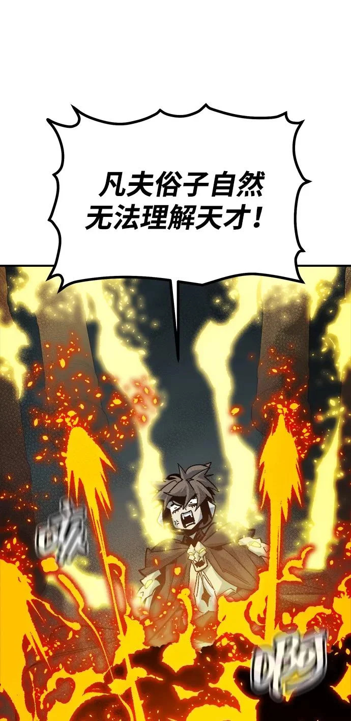 [第202话] 魔王城讨伐战-3 第75页