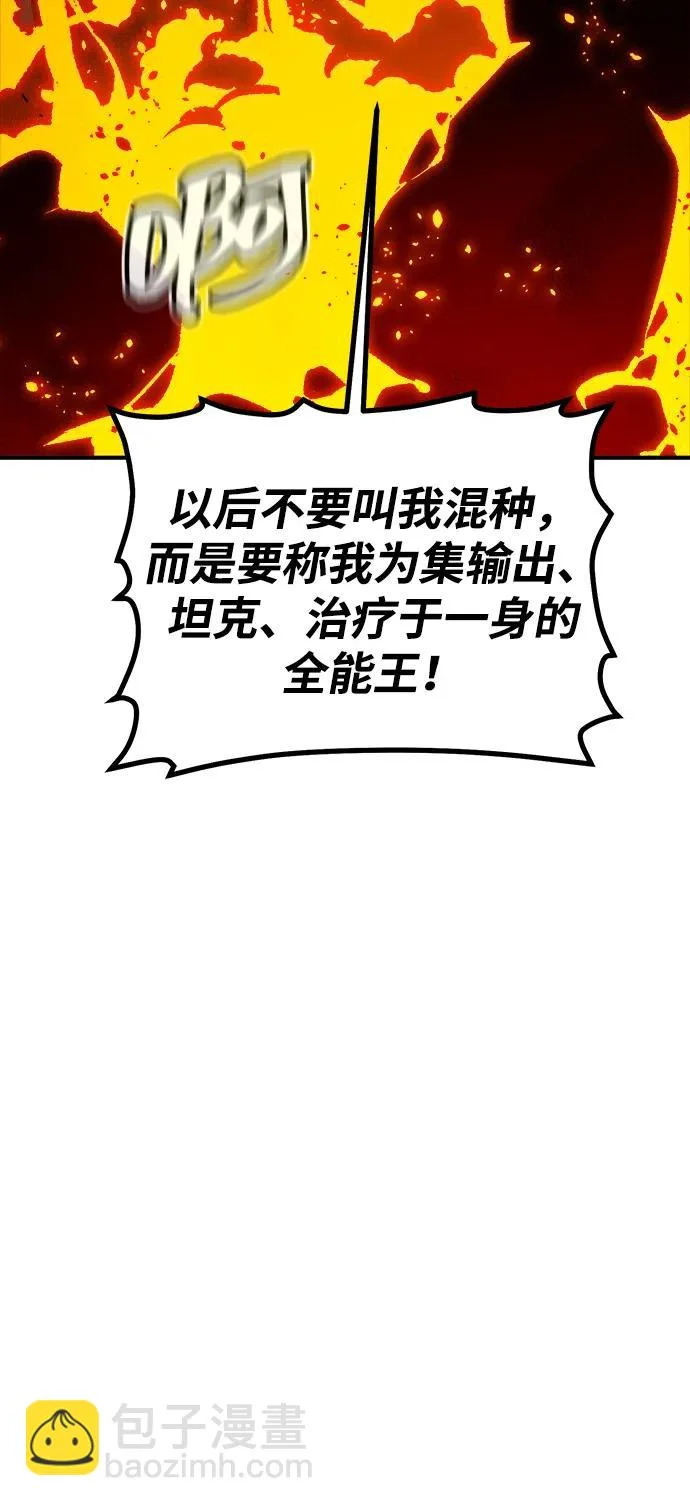 [第202话] 魔王城讨伐战-3 第76页