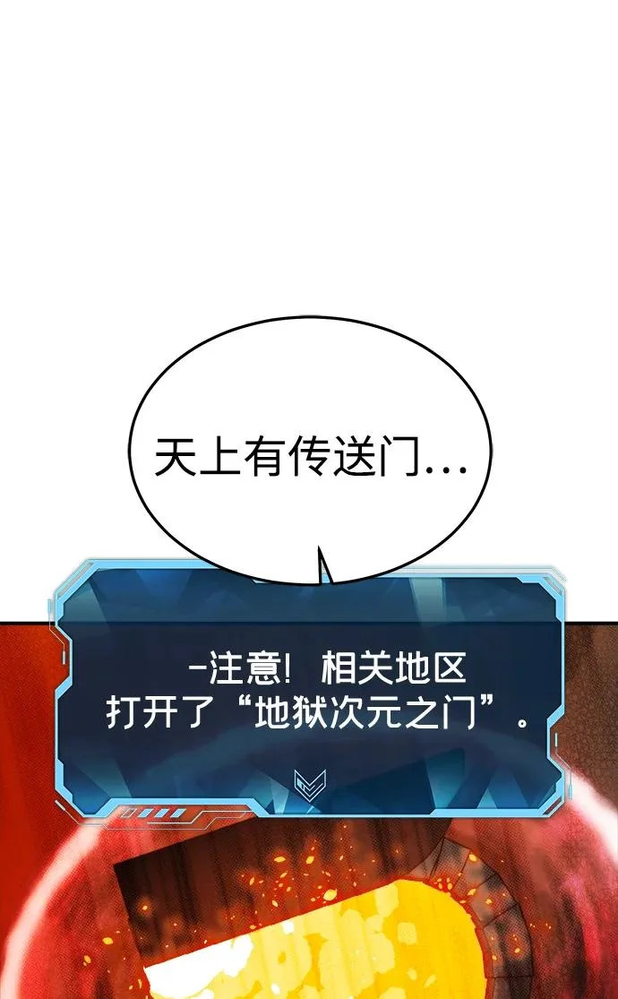[第202话] 魔王城讨伐战-3 第79页