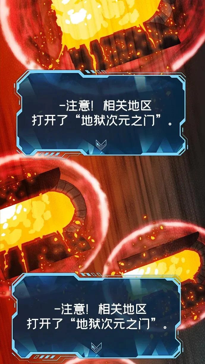 [第202话] 魔王城讨伐战-3 第80页