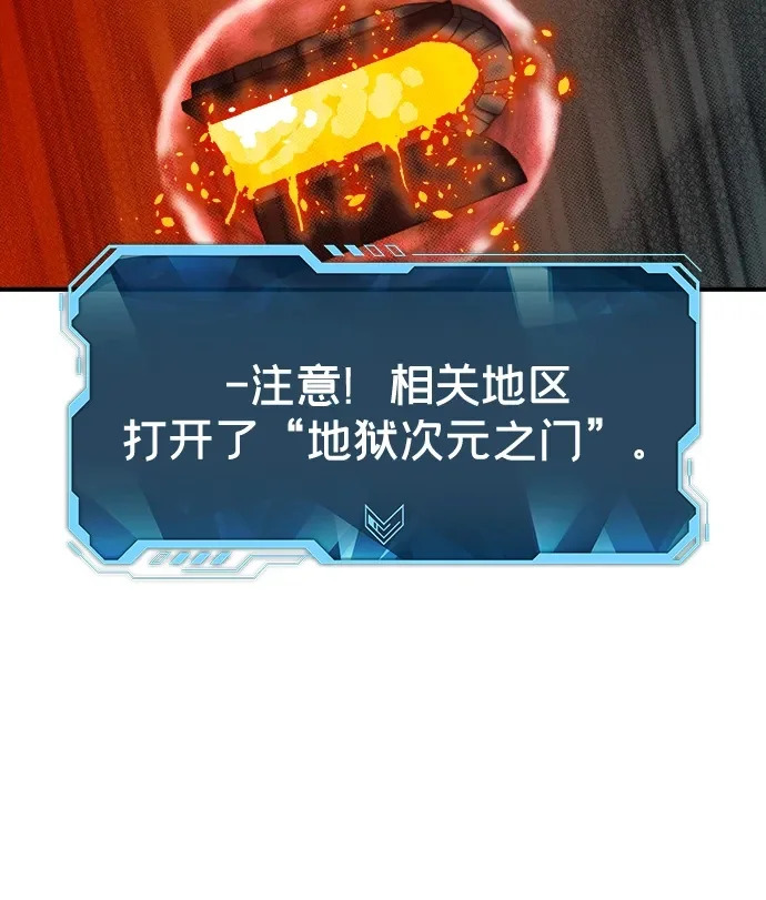 [第202话] 魔王城讨伐战-3 第81页