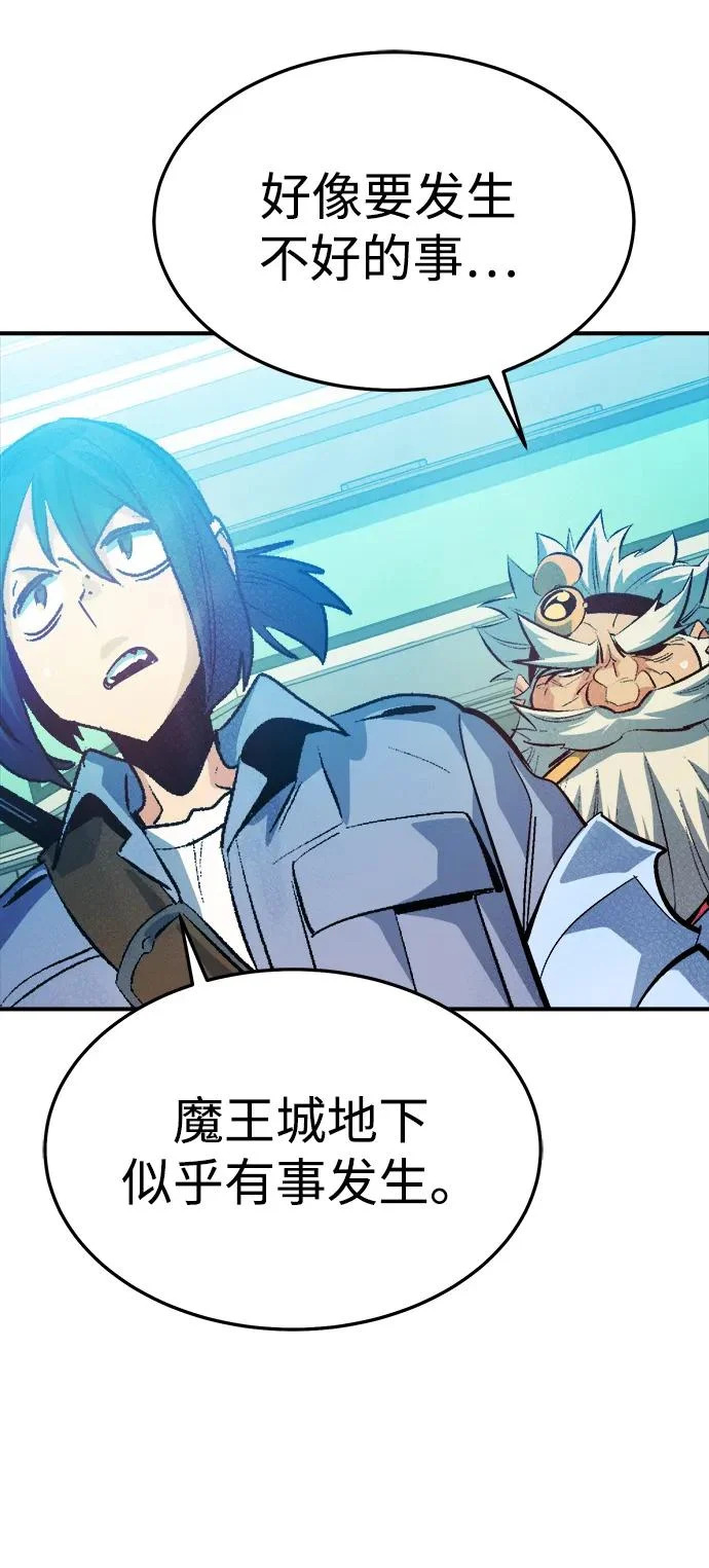 [第202话] 魔王城讨伐战-3 第82页