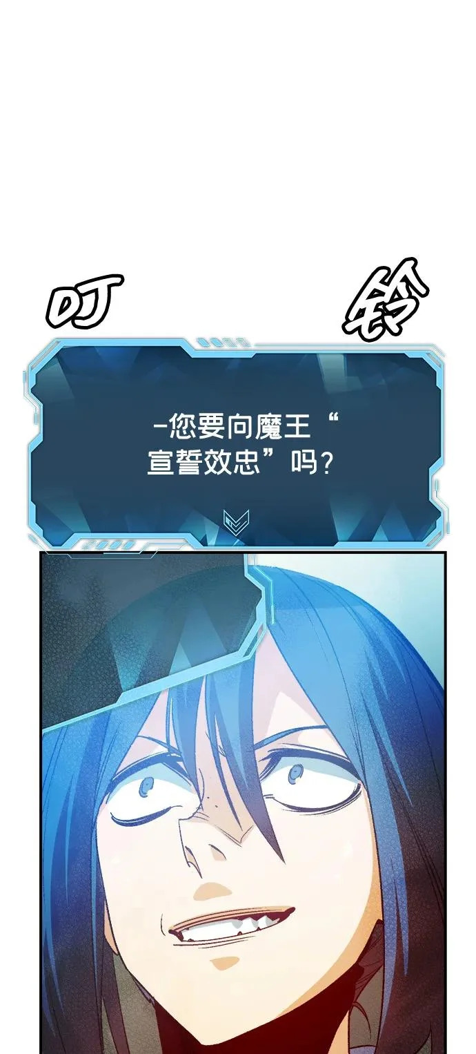 [第202话] 魔王城讨伐战-3 第84页
