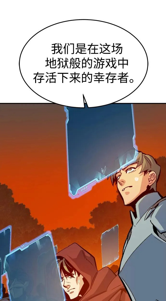 [第202话] 魔王城讨伐战-3 第86页