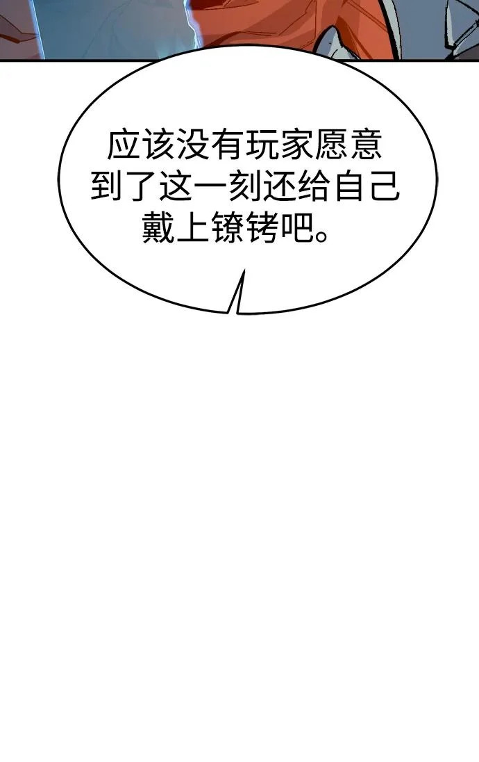 [第202话] 魔王城讨伐战-3 第87页