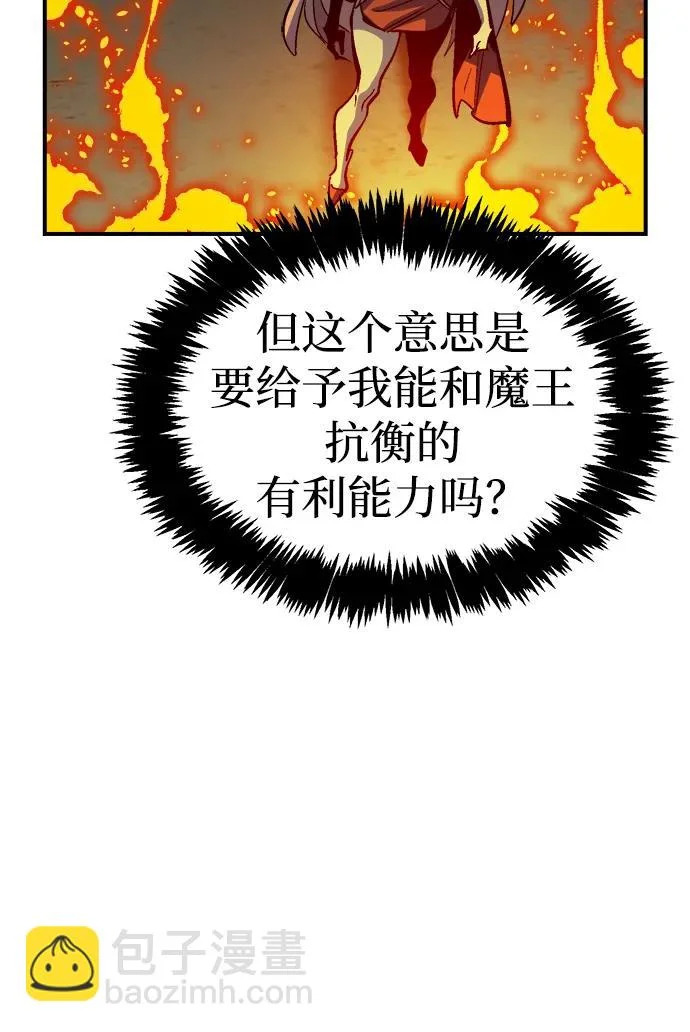 [第202话] 魔王城讨伐战-3 第92页