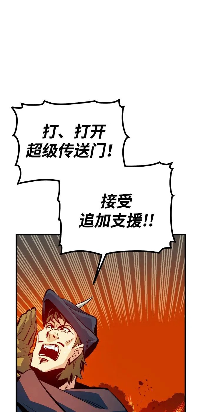 [第202话] 魔王城讨伐战-3 第97页