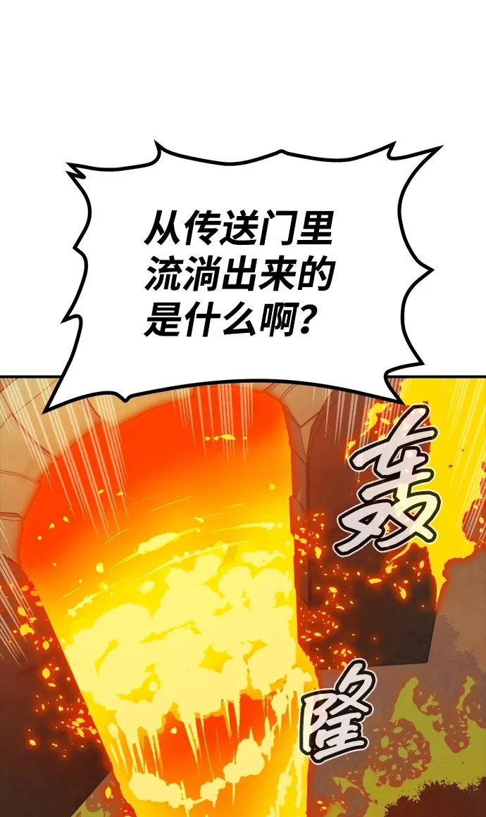 [第202话] 魔王城讨伐战-3 第99页