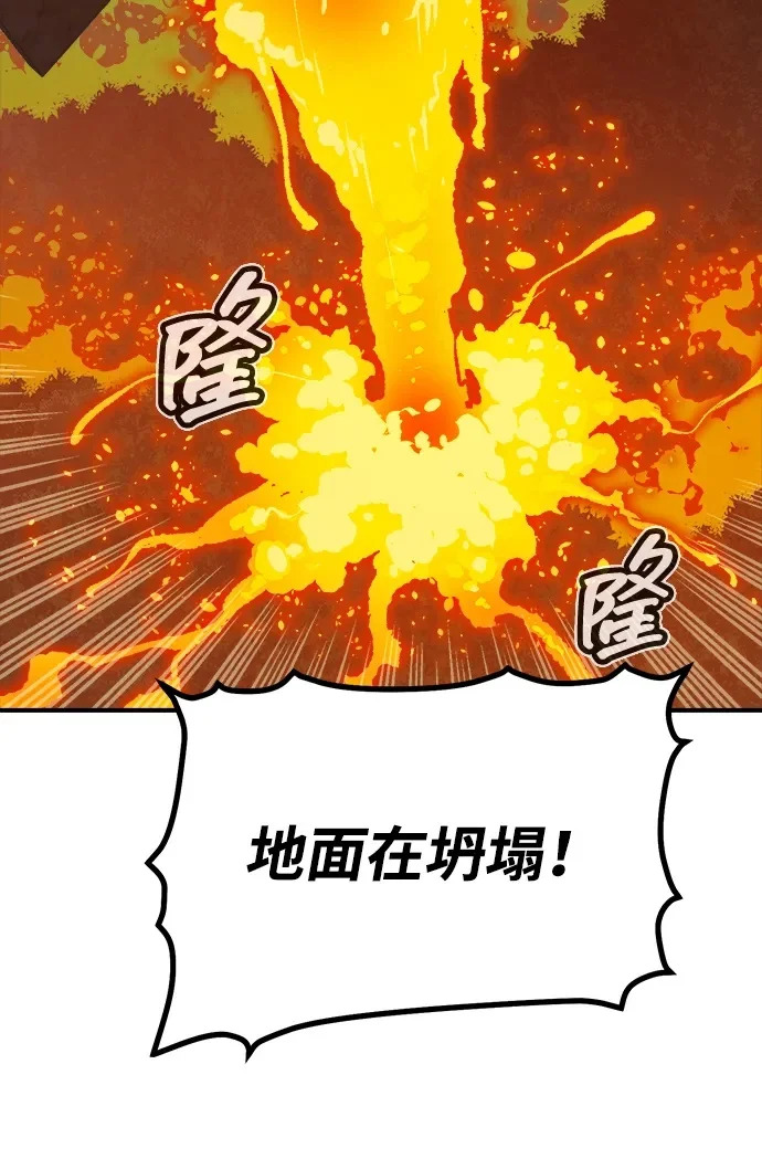[第202话] 魔王城讨伐战-3 第100页