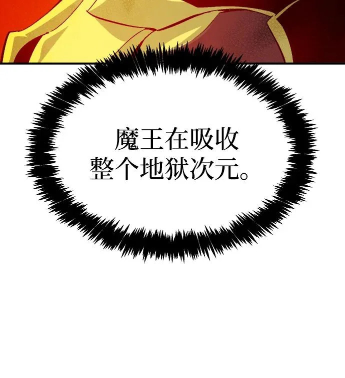 [第202话] 魔王城讨伐战-3 第102页