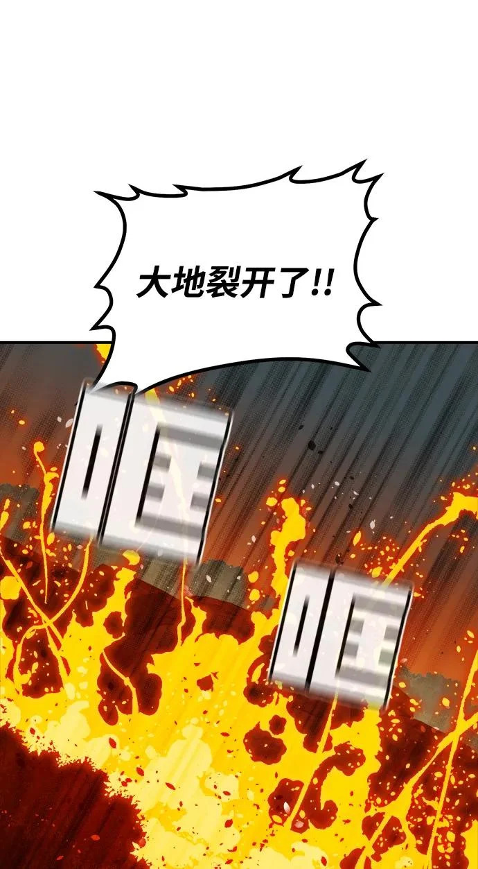 [第202话] 魔王城讨伐战-3 第103页
