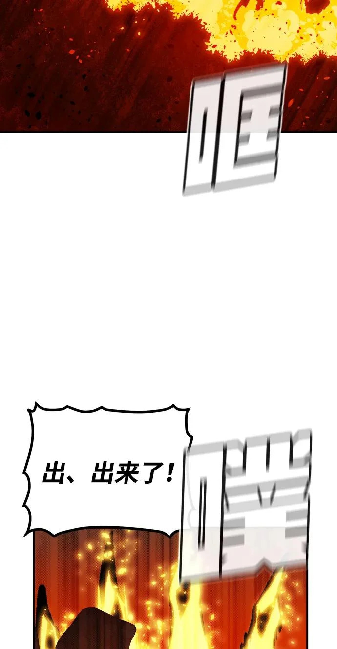 [第202话] 魔王城讨伐战-3 第104页