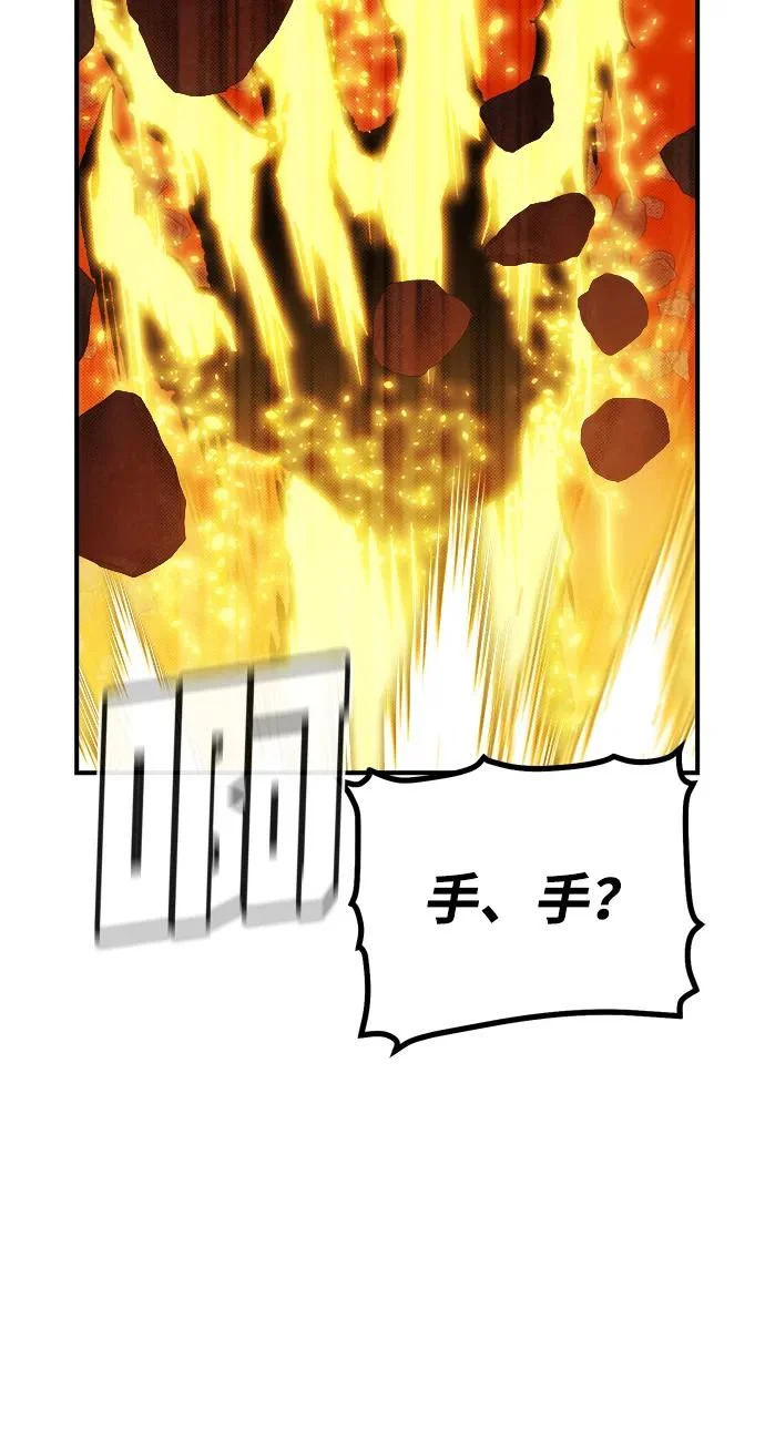 [第202话] 魔王城讨伐战-3 第105页