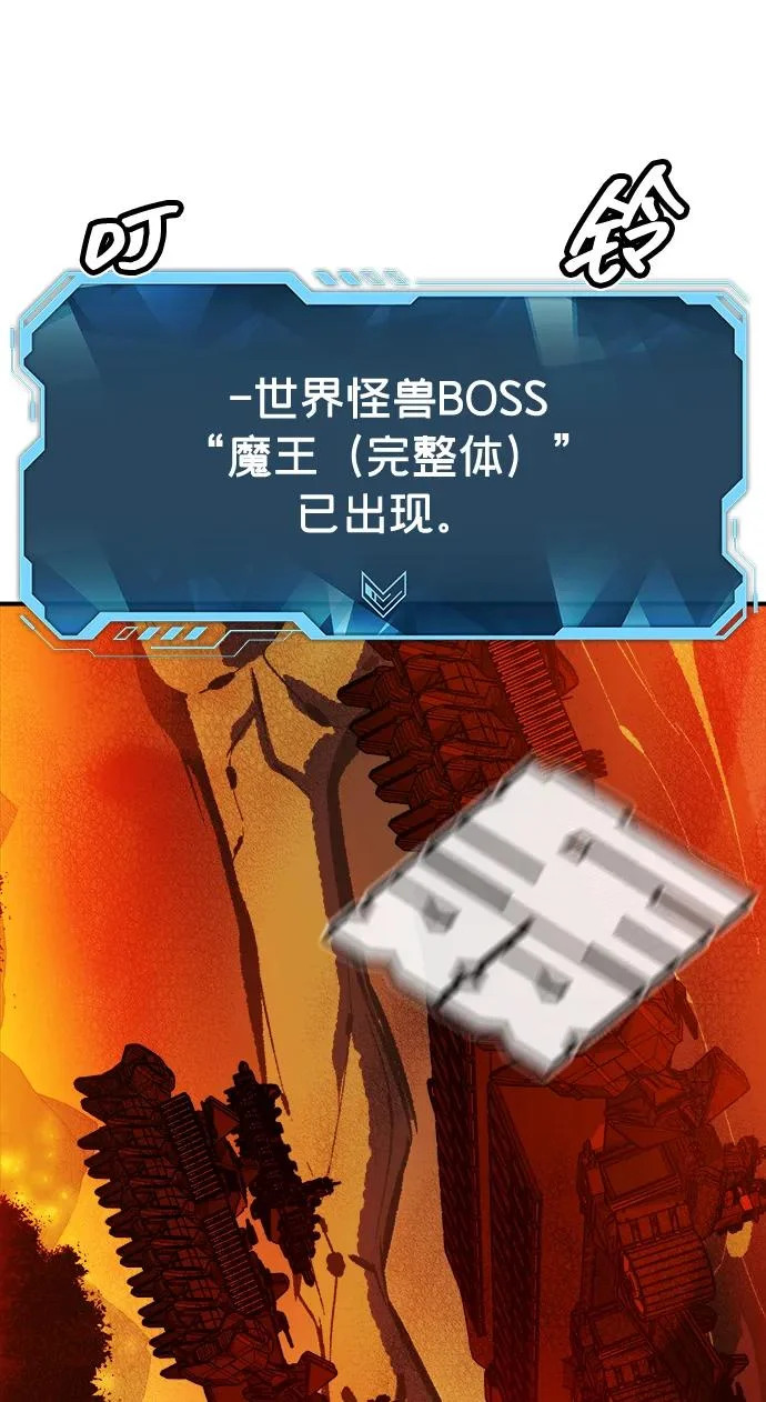 [第202话] 魔王城讨伐战-3 第107页