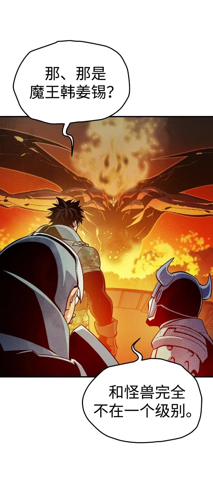 [第203话] 魔王、勇士和巫师-1 第4页