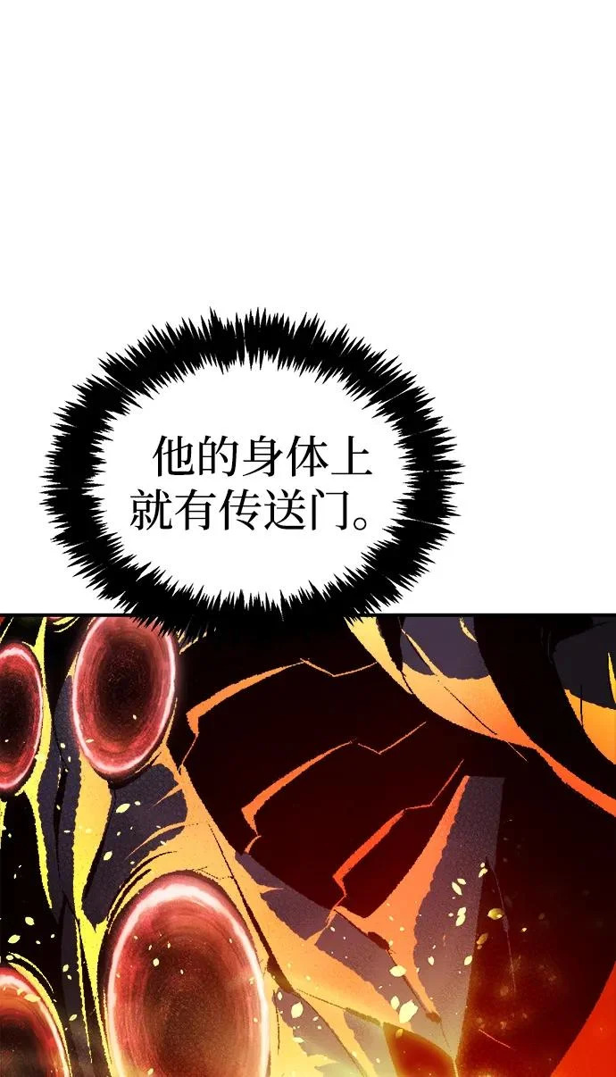 [第203话] 魔王、勇士和巫师-1 第5页