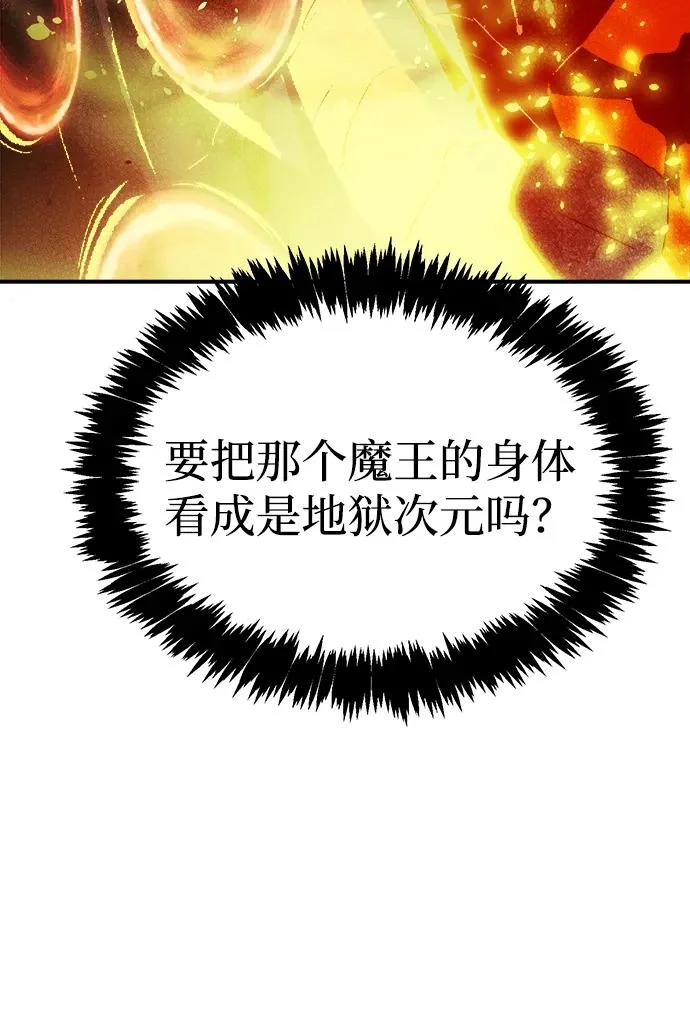 [第203话] 魔王、勇士和巫师-1 第6页