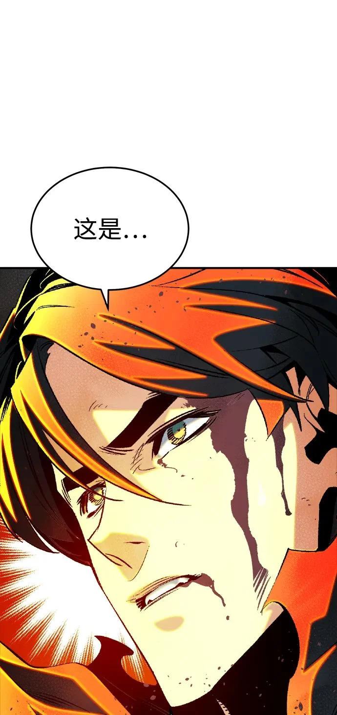 [第203话] 魔王、勇士和巫师-1 第8页