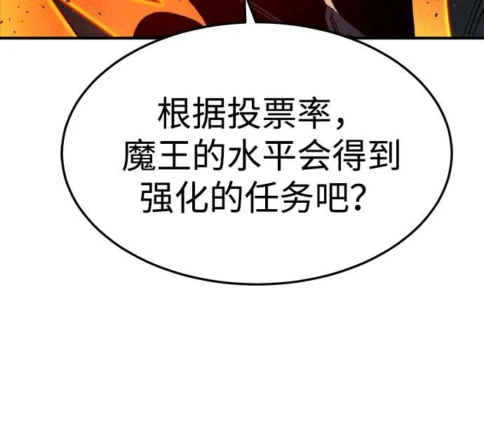 [第203话] 魔王、勇士和巫师-1 第9页