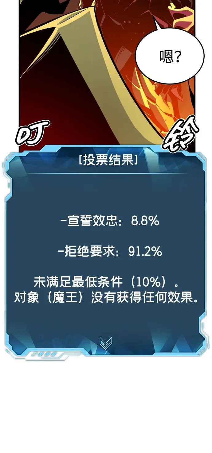 [第203话] 魔王、勇士和巫师-1 第11页