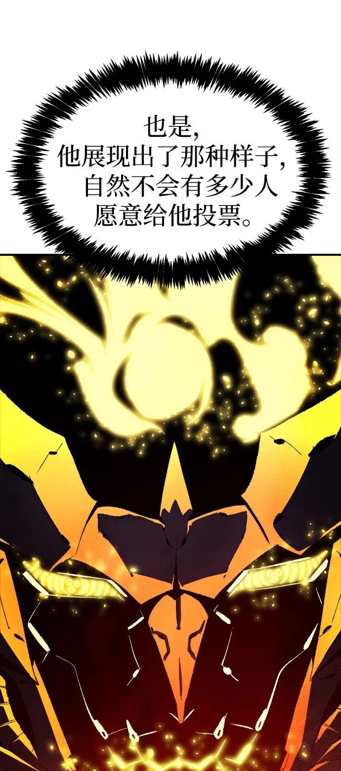 [第203话] 魔王、勇士和巫师-1 第12页