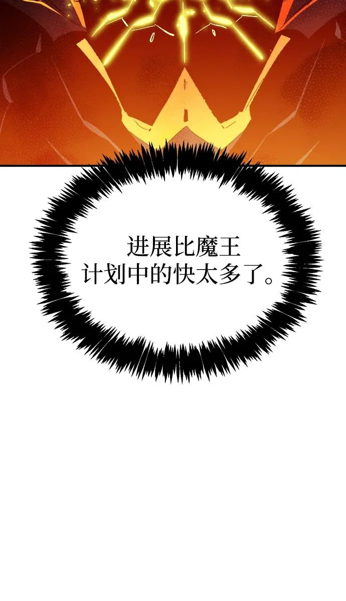 [第203话] 魔王、勇士和巫师-1 第13页