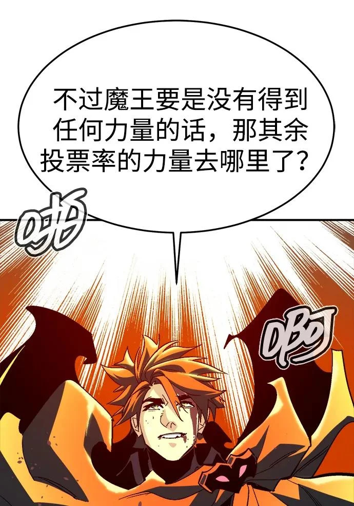 [第203话] 魔王、勇士和巫师-1 第14页