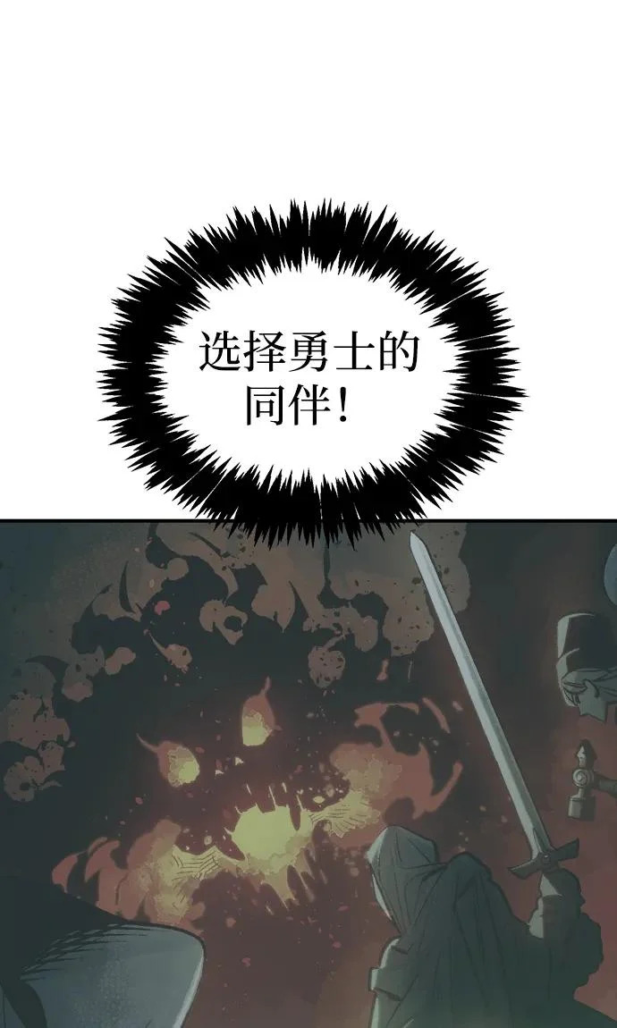 [第203话] 魔王、勇士和巫师-1 第18页