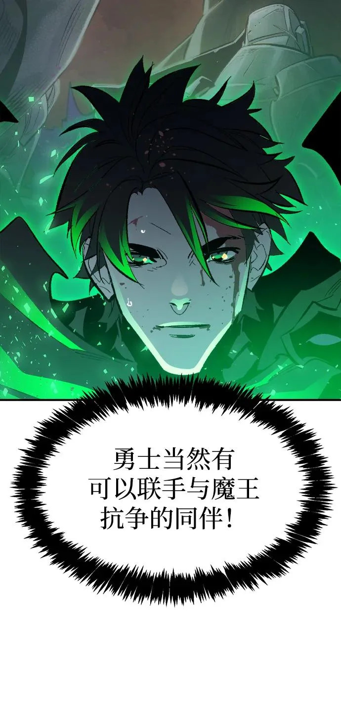 [第203话] 魔王、勇士和巫师-1 第19页