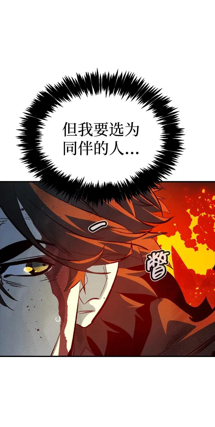 [第203话] 魔王、勇士和巫师-1 第20页