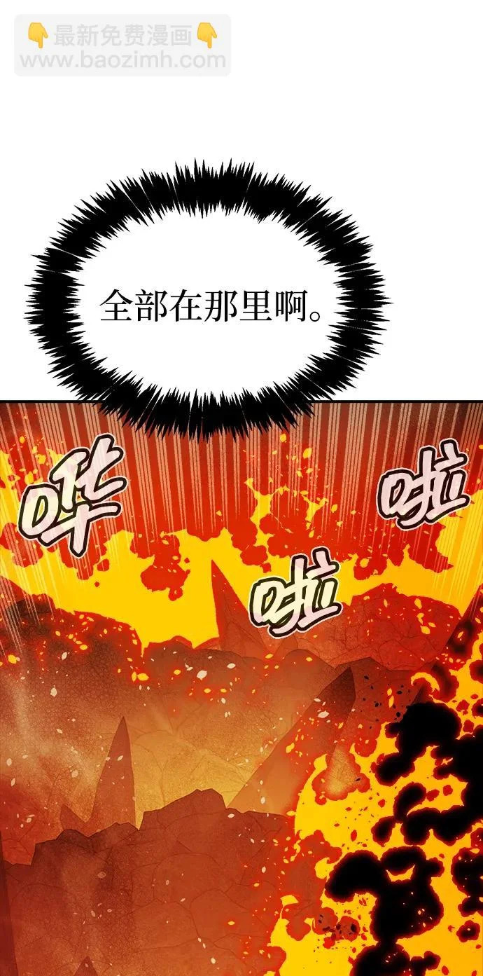 [第203话] 魔王、勇士和巫师-1 第21页