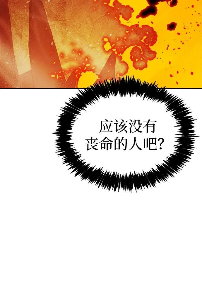[第203话] 魔王、勇士和巫师-1 第22页
