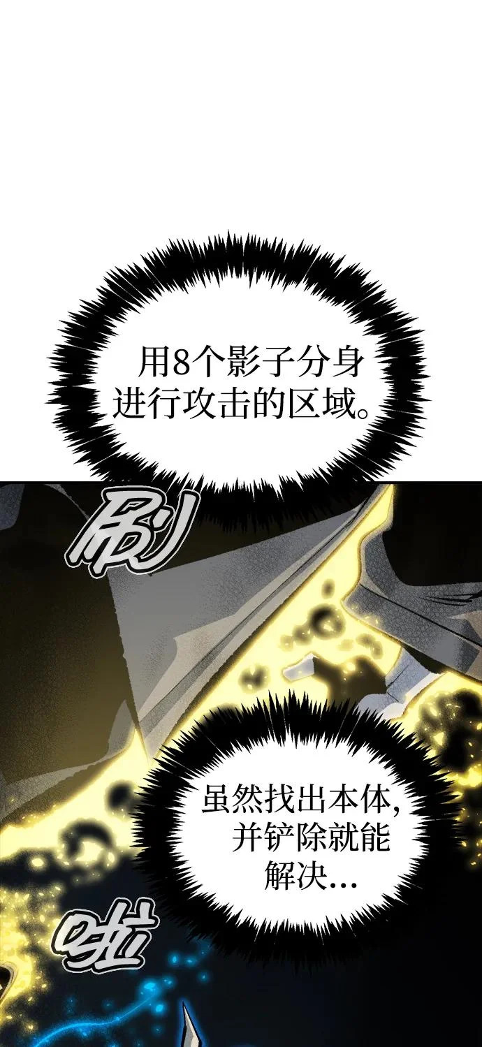 [第203话] 魔王、勇士和巫师-1 第25页