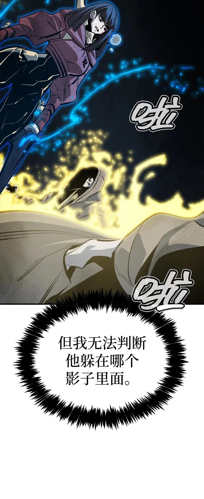 [第203话] 魔王、勇士和巫师-1 第26页