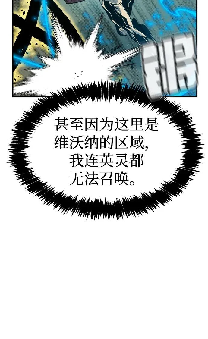 [第203话] 魔王、勇士和巫师-1 第28页