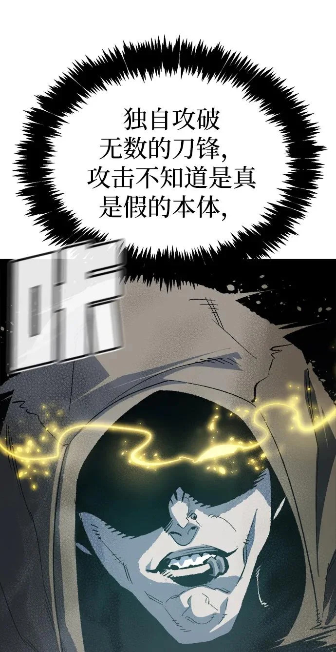[第203话] 魔王、勇士和巫师-1 第29页
