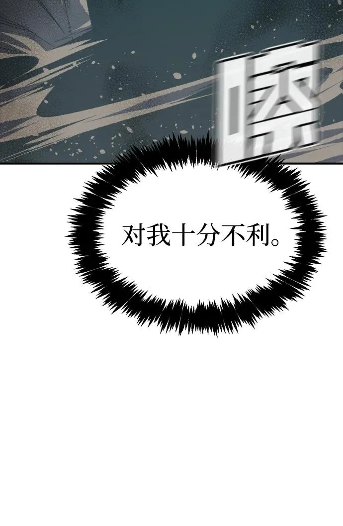 [第203话] 魔王、勇士和巫师-1 第30页