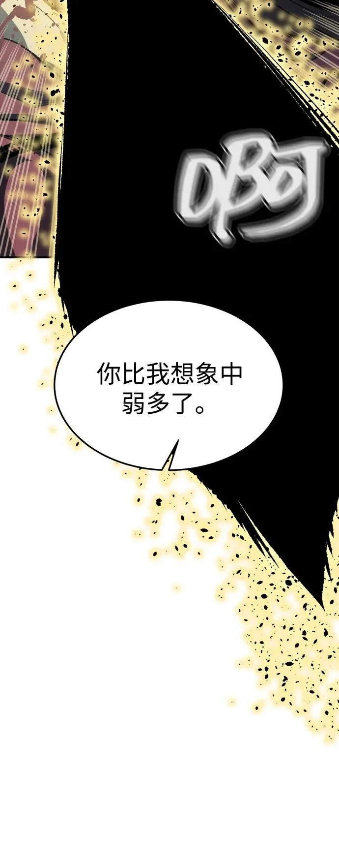 [第203话] 魔王、勇士和巫师-1 第33页
